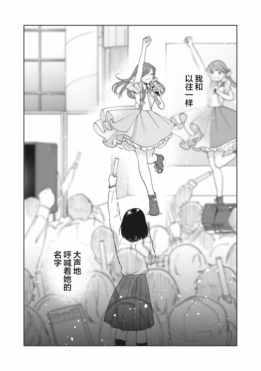 推坐在隔壁桌我无心学习！ 第8话 第17页