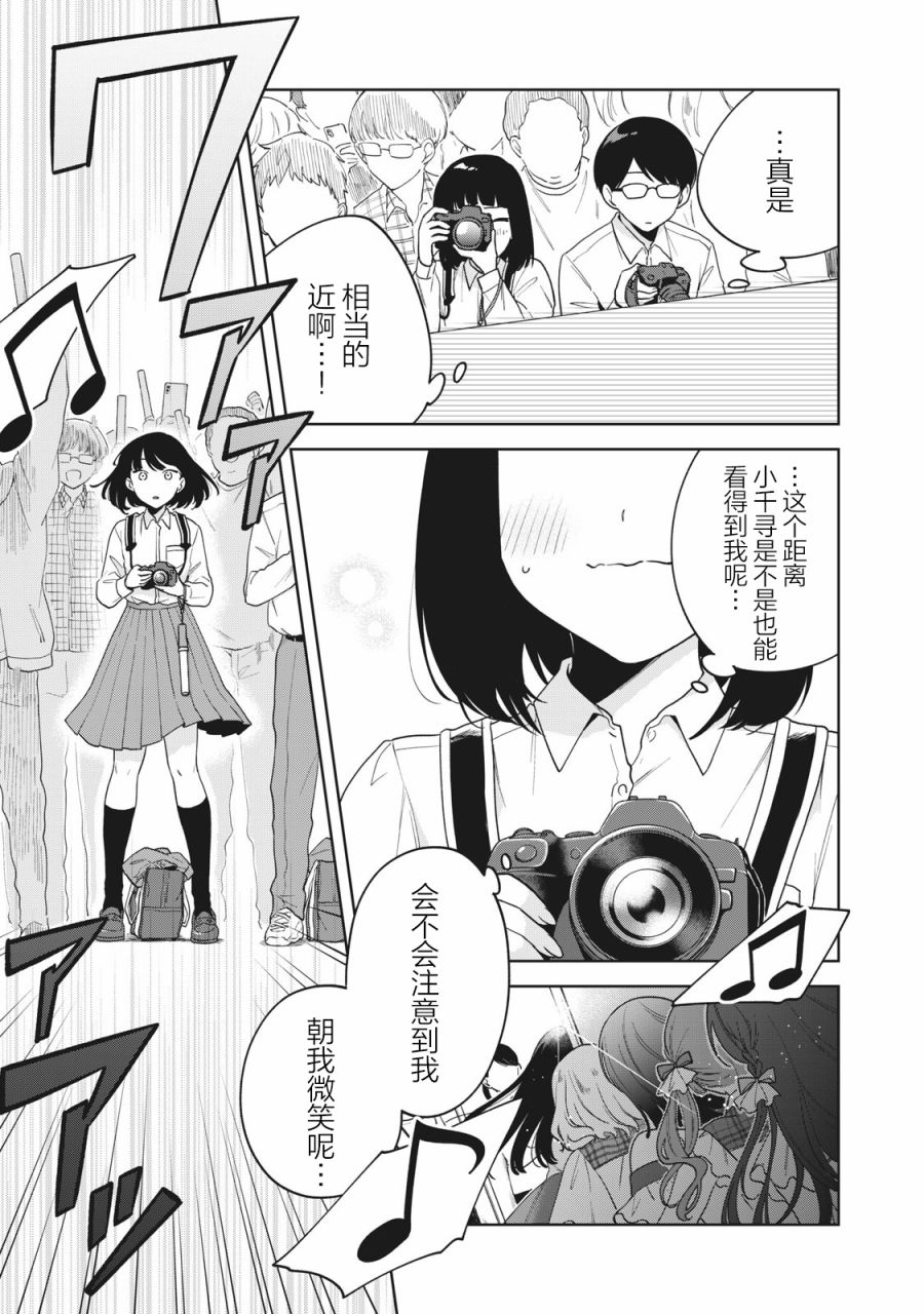 推坐在隔壁桌我无心学习！ 第8话 第5页