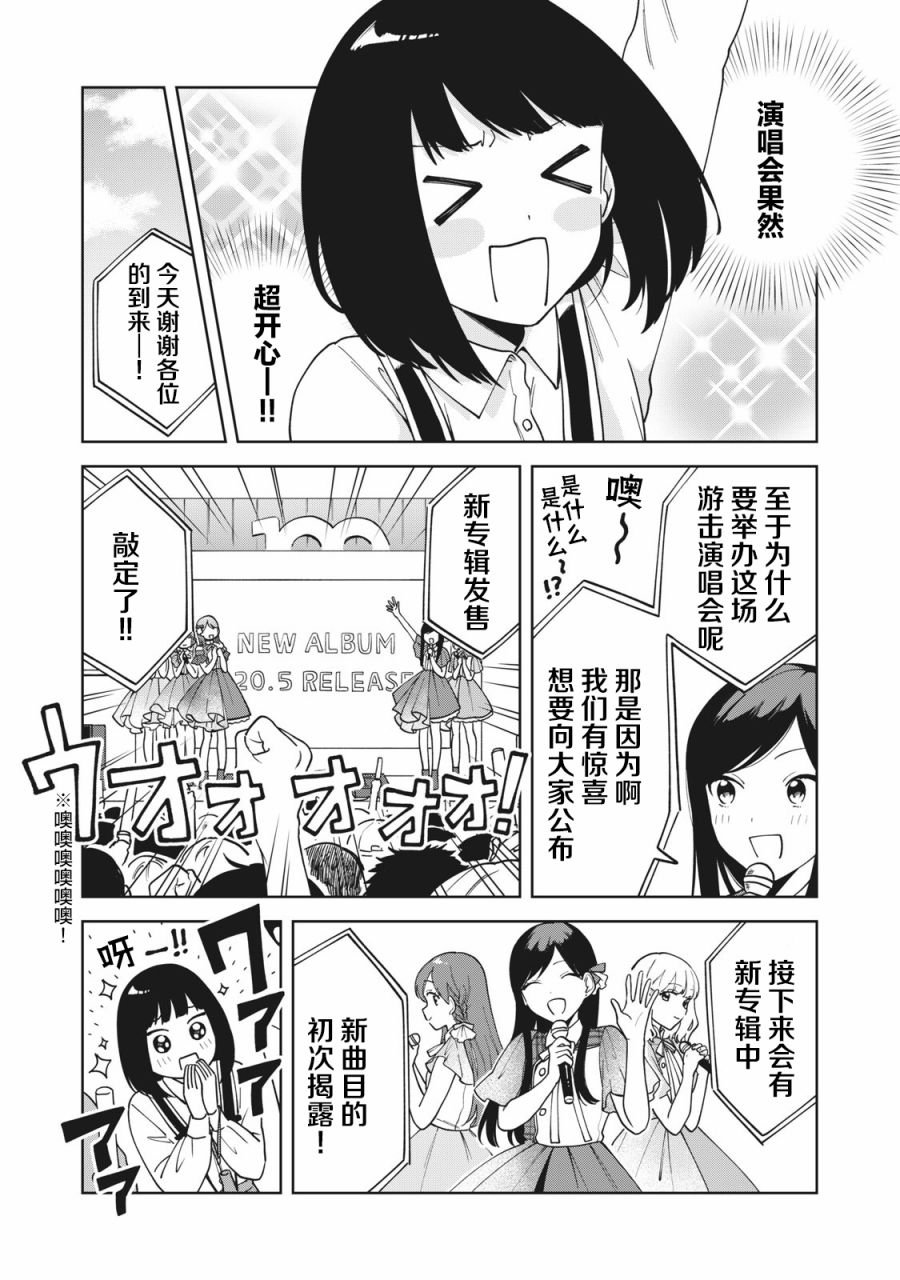 推坐在隔壁桌我无心学习！ 第8话 第10页