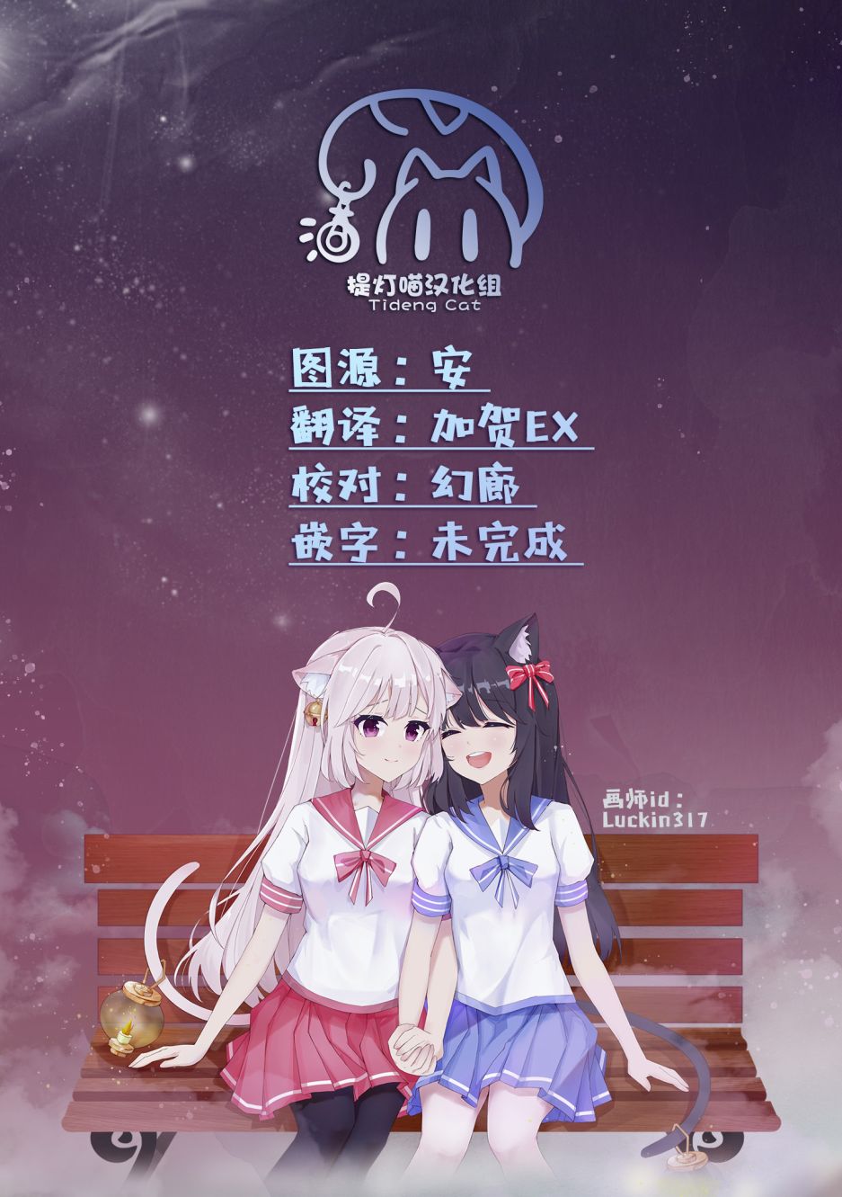 推坐在隔壁桌我无心学习！ 第9话 第19页
