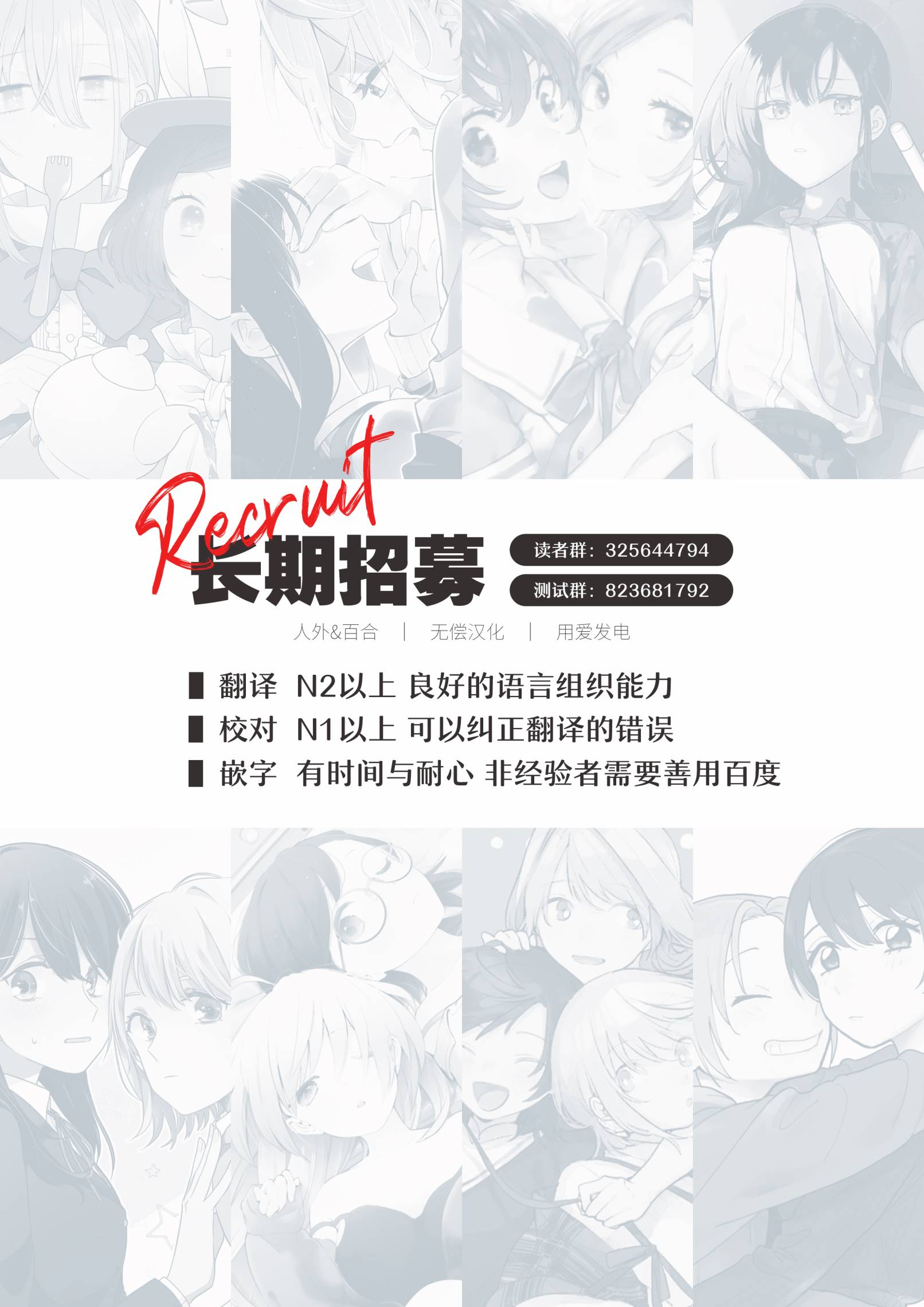 推坐在隔壁桌我无心学习！ 第11话 第20页
