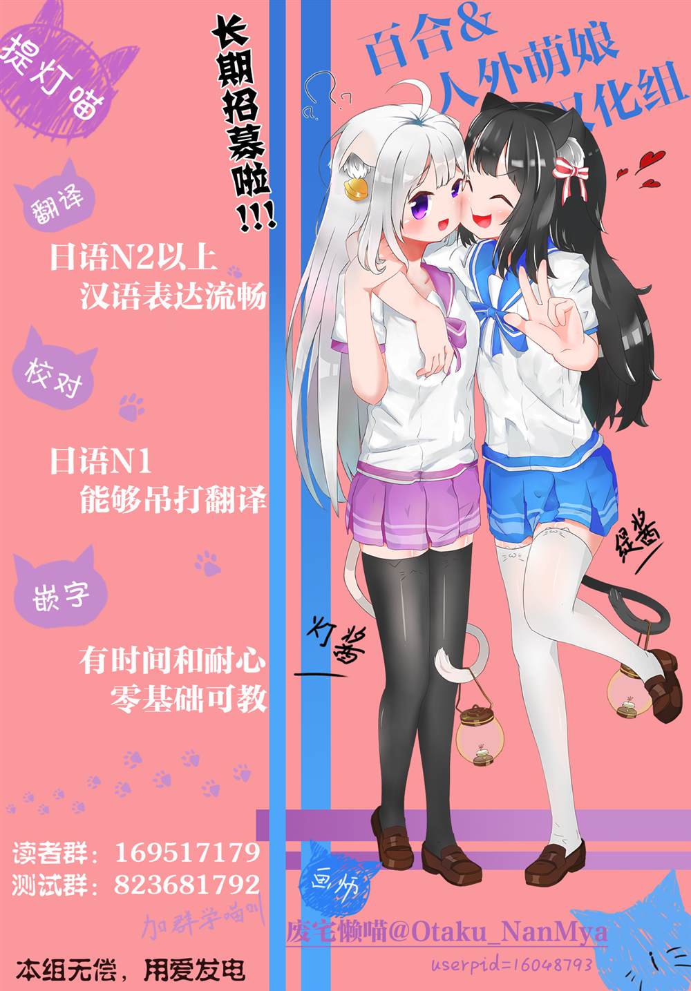 推坐在隔壁桌我无心学习！ 第13话 第20页