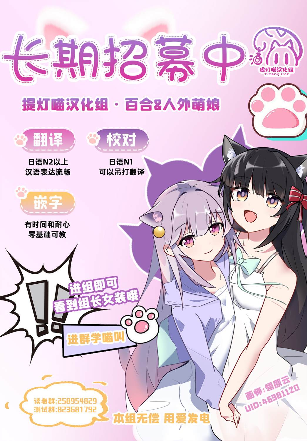 推坐在隔壁桌我无心学习！ 第20话 第20页