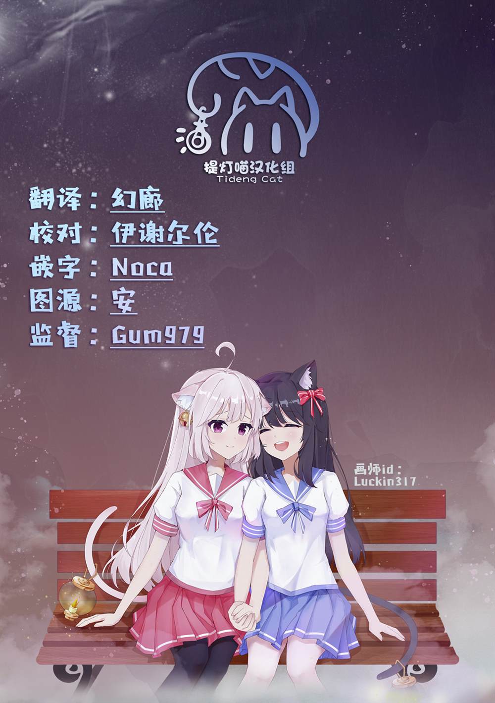 推坐在隔壁桌我无心学习！ 第21话 第20页