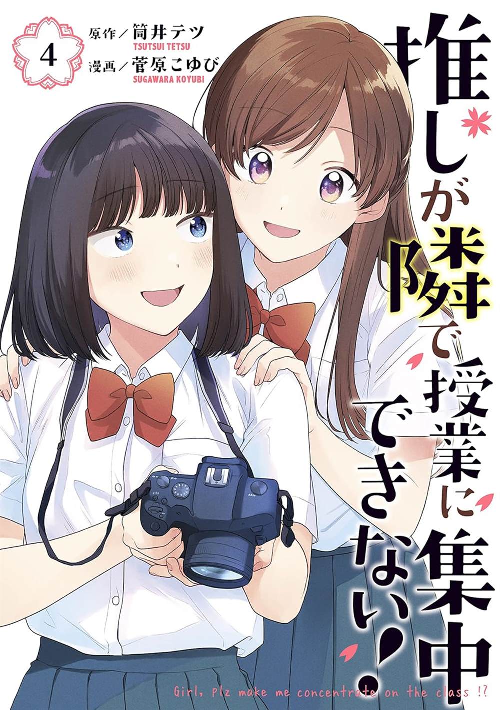 推坐在隔壁桌我无心学习！ 第21话 第22页