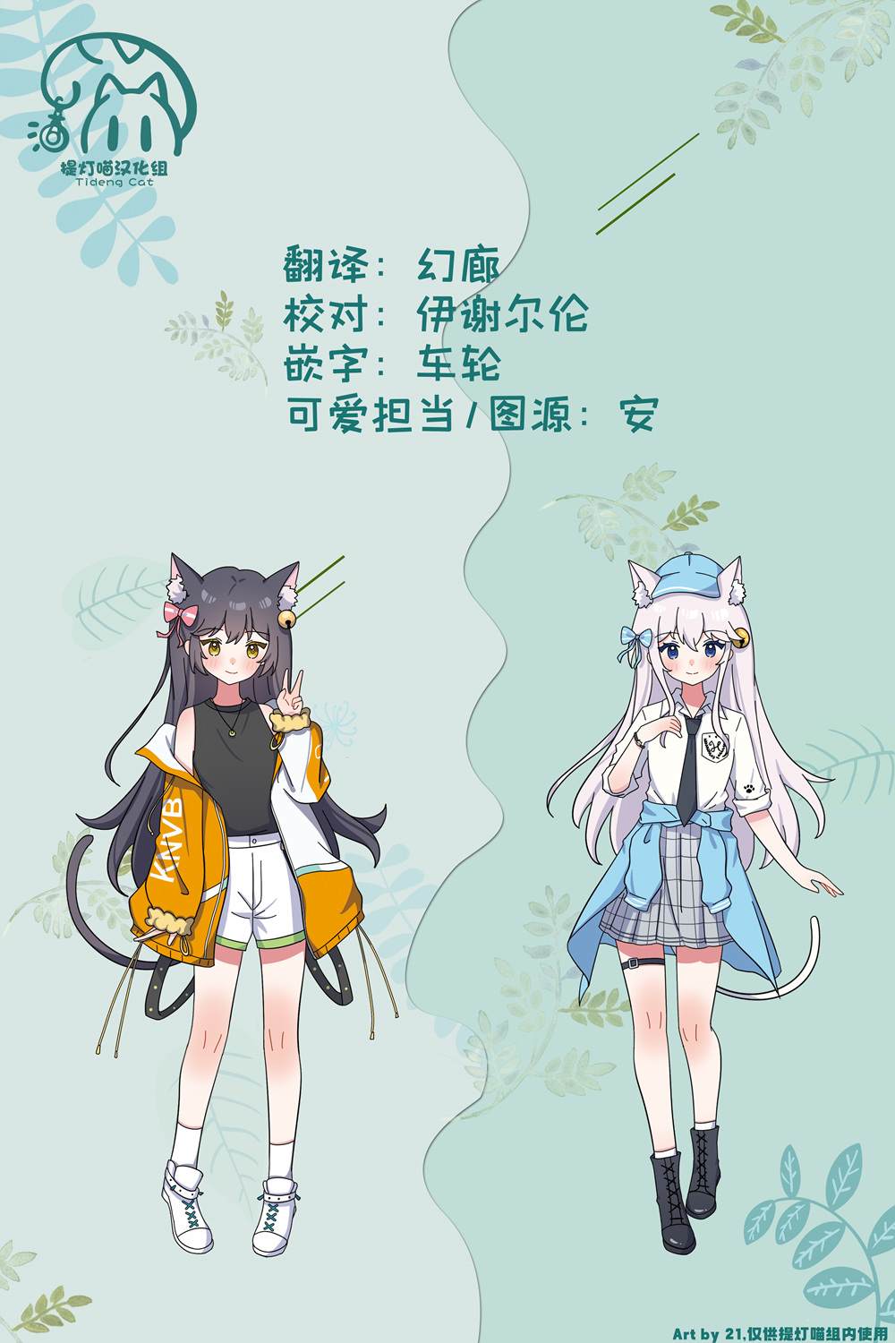推坐在隔壁桌我无心学习！ 第22话 第19页