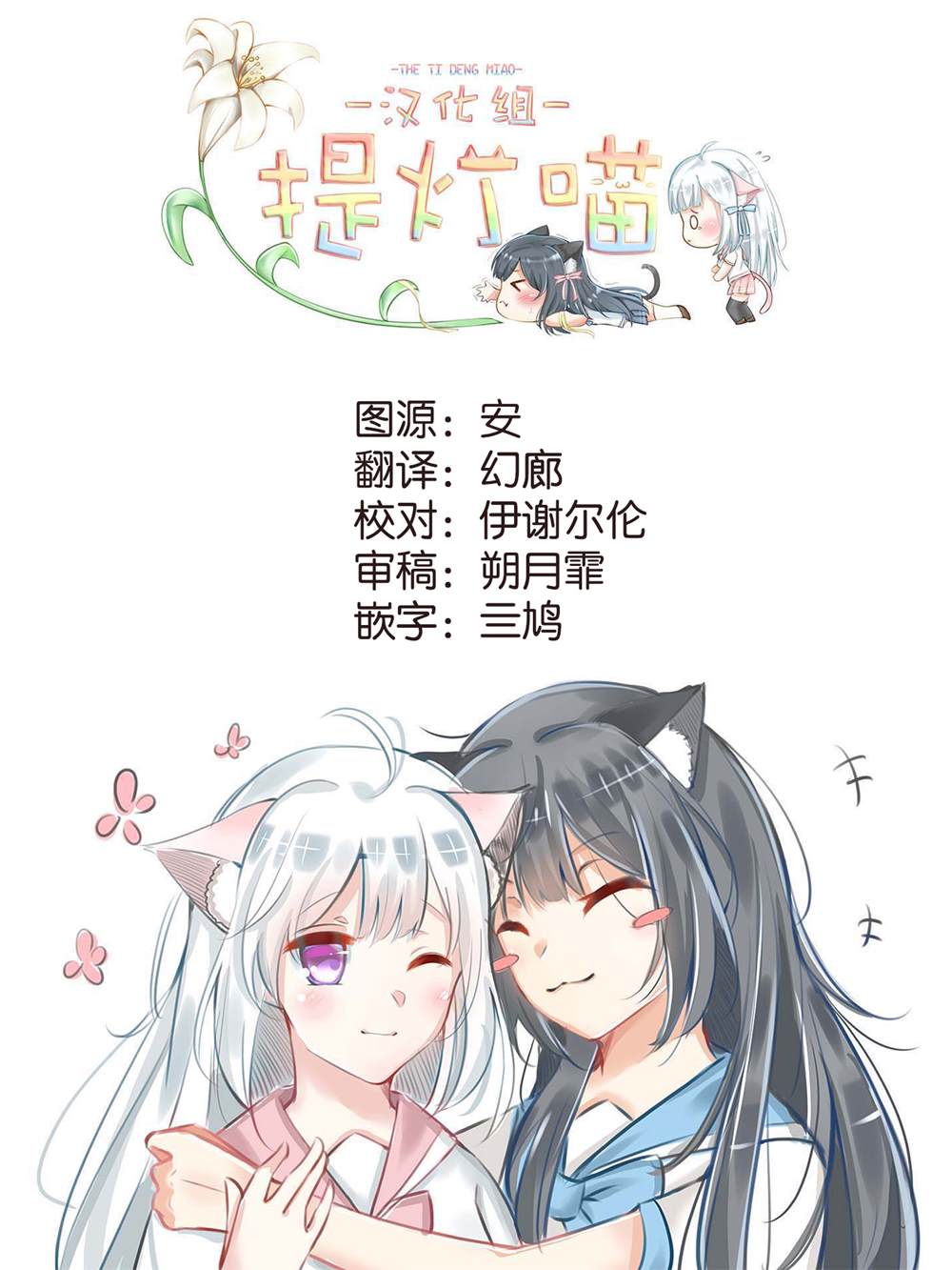 推坐在隔壁桌我无心学习！ 第26话 第19页
