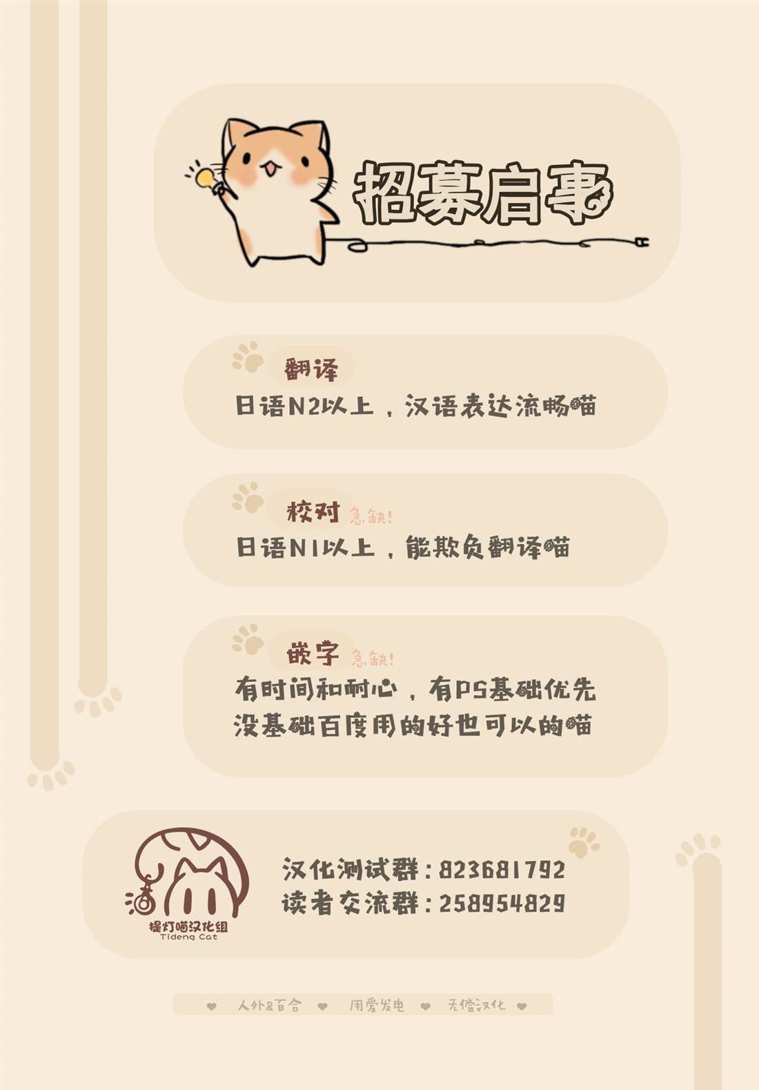 推坐在隔壁桌我无心学习！ 第27.5话 第4页