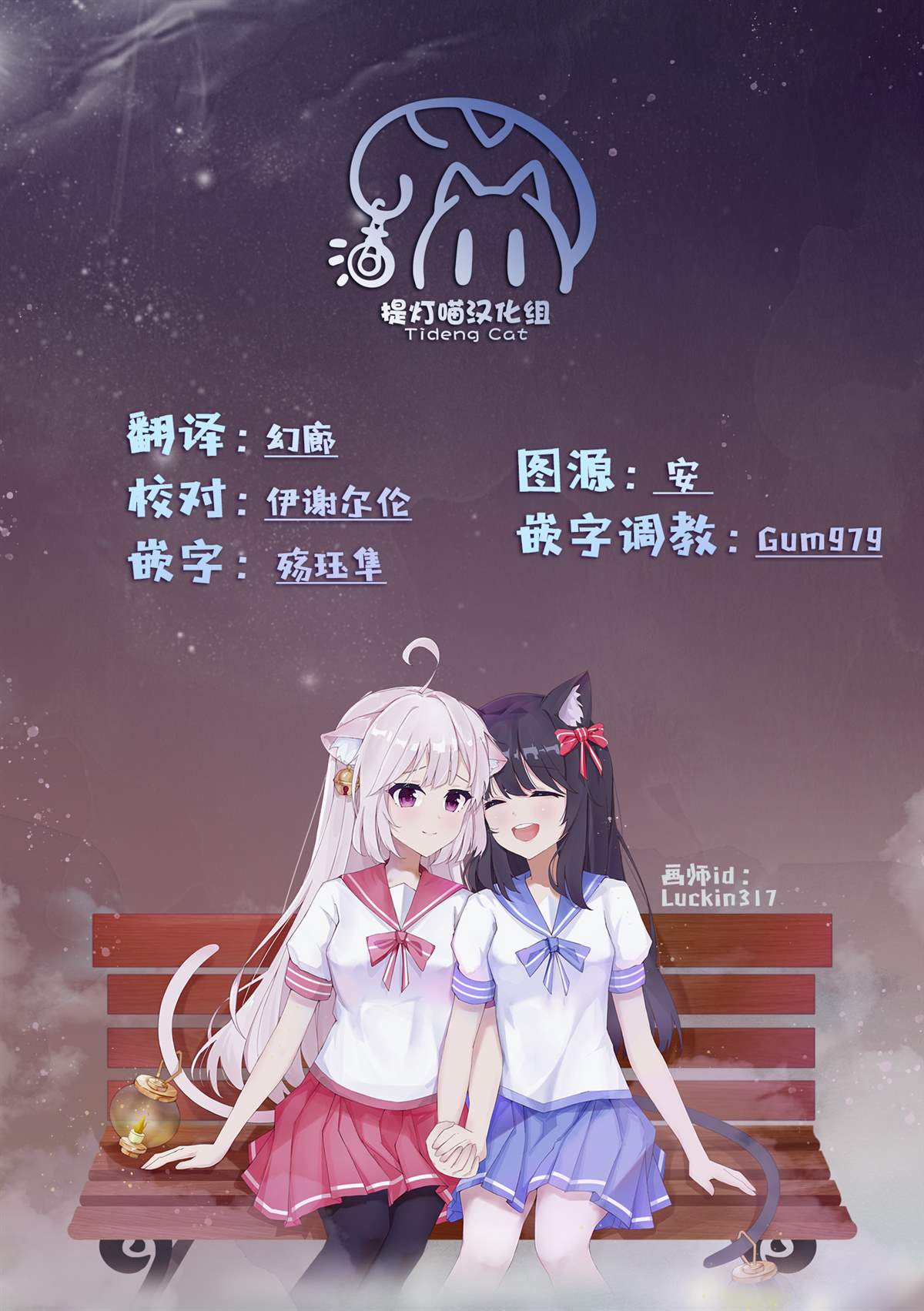 推坐在隔壁桌我无心学习！ 第29话 第19页