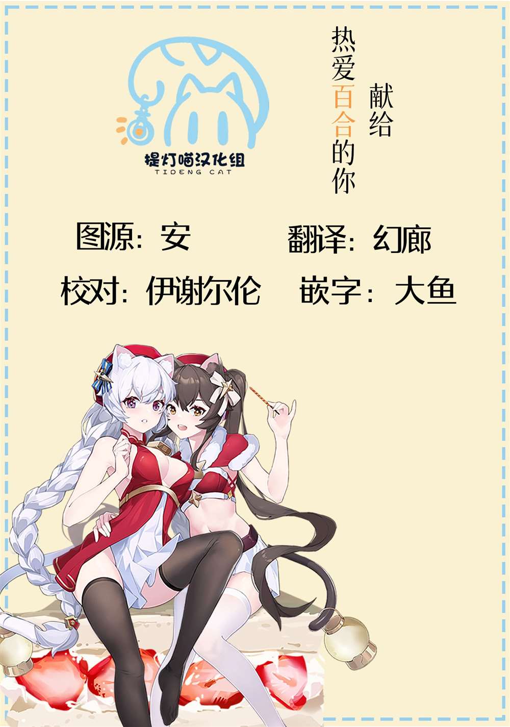 推坐在隔壁桌我无心学习！ 第30话 第19页