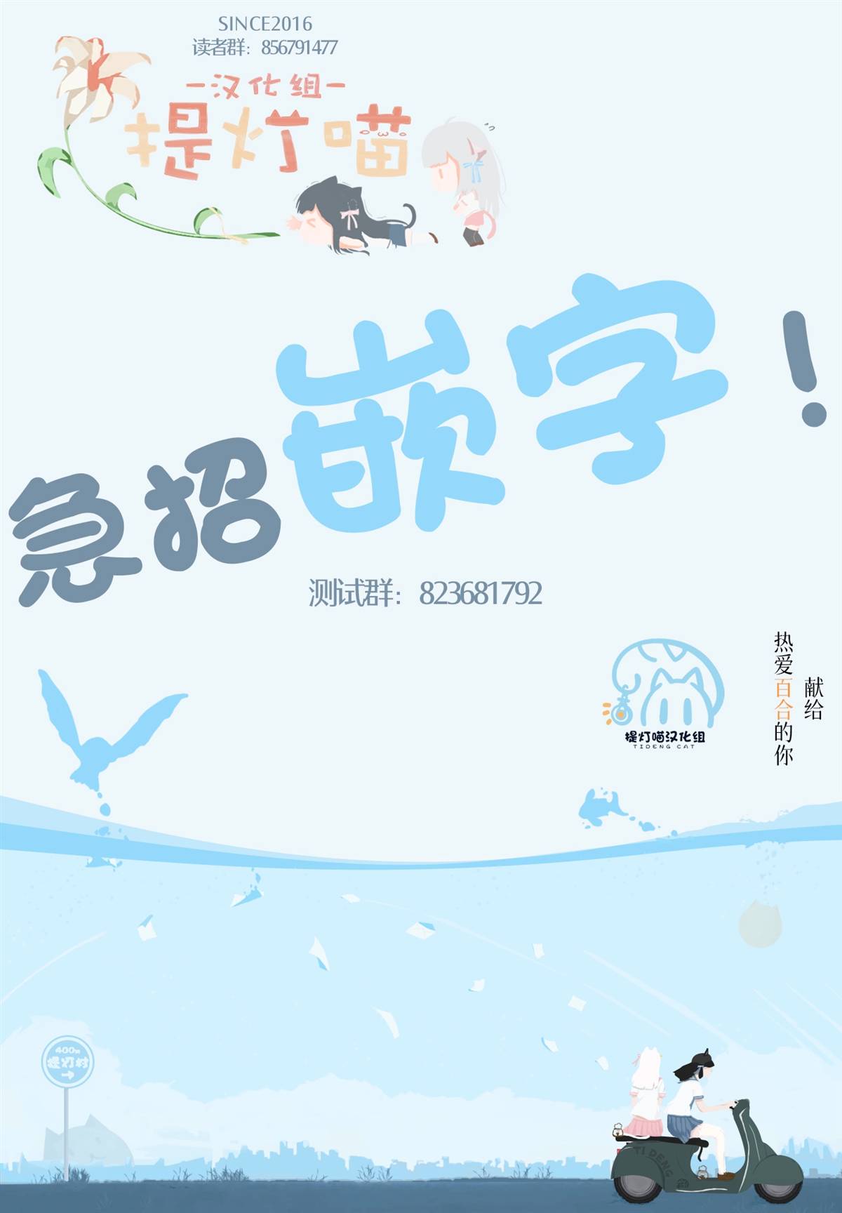 推坐在隔壁桌我无心学习！ 第35话 第22页