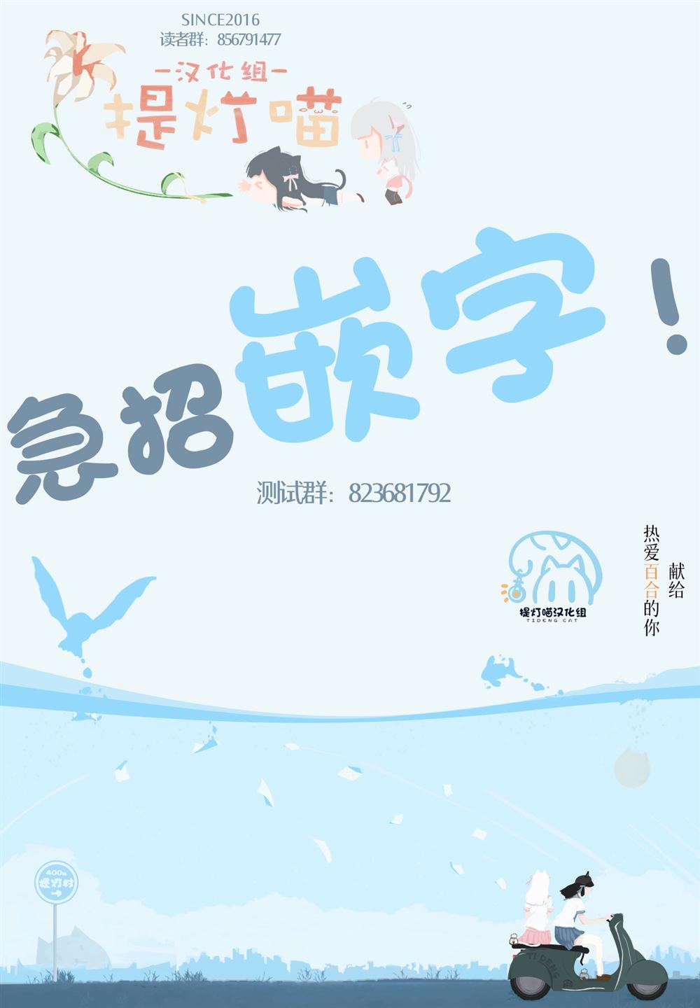 推坐在隔壁桌我无心学习！ 第36话 第20页