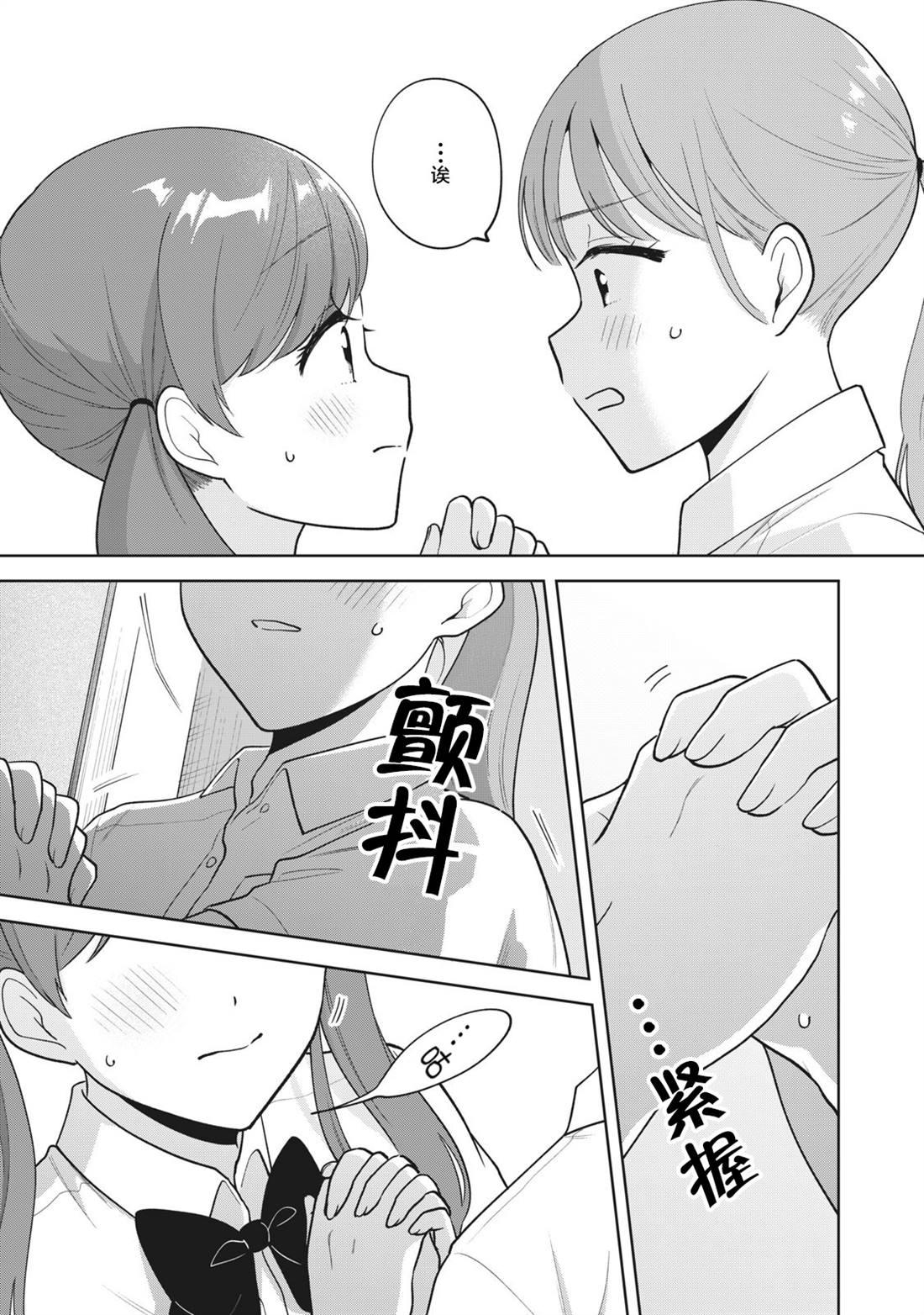 推坐在隔壁桌我无心学习！ 第37话 第17页