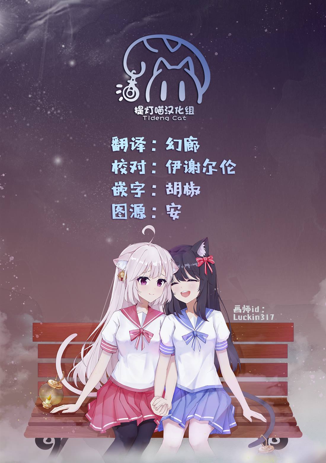 推坐在隔壁桌我无心学习！ 第37话 第19页
