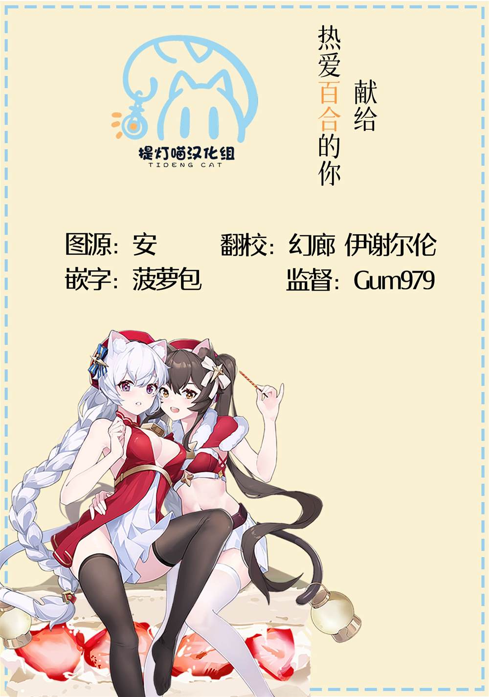 推坐在隔壁桌我无心学习！ 第39话 第17页