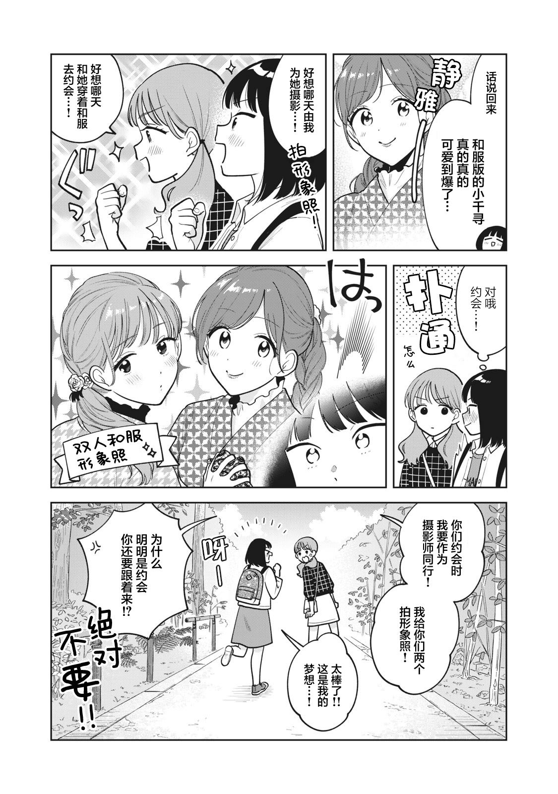 推坐在隔壁桌我无心学习！ 第41话 第16页