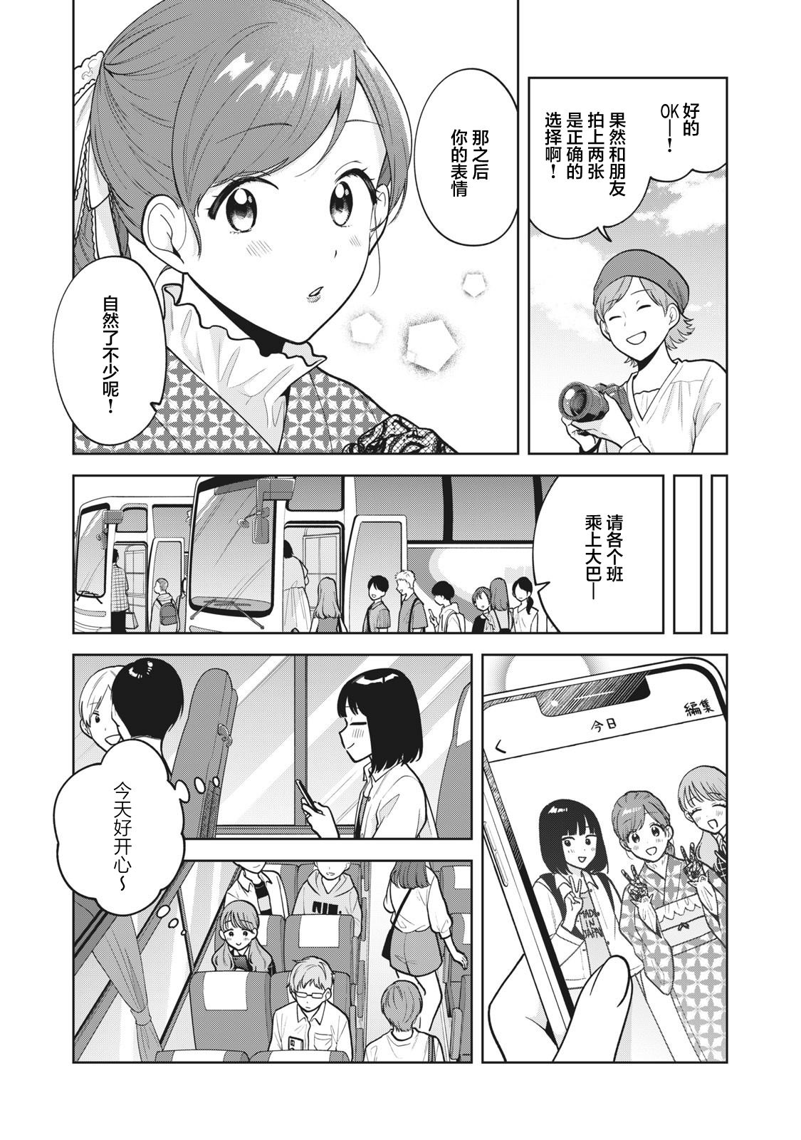 推坐在隔壁桌我无心学习！ 第41话 第17页