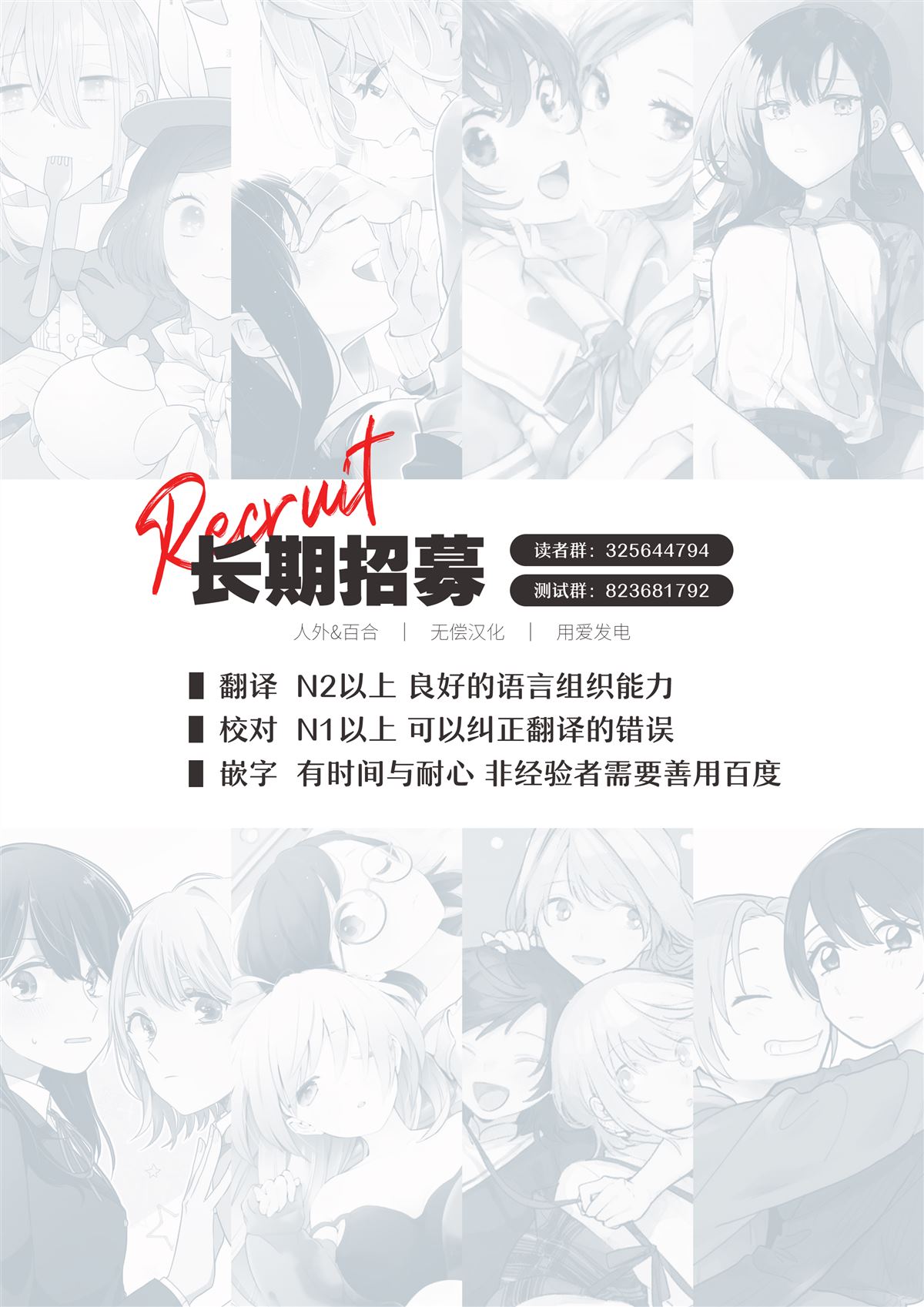 推坐在隔壁桌我无心学习！ 第41话 第20页