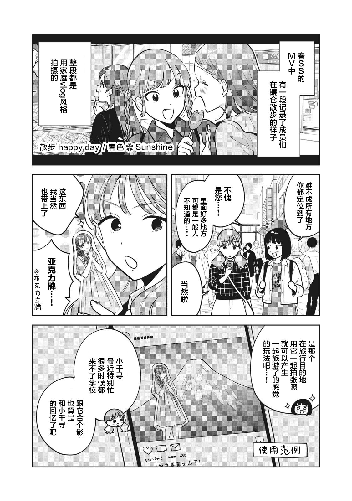 推坐在隔壁桌我无心学习！ 第41话 第4页