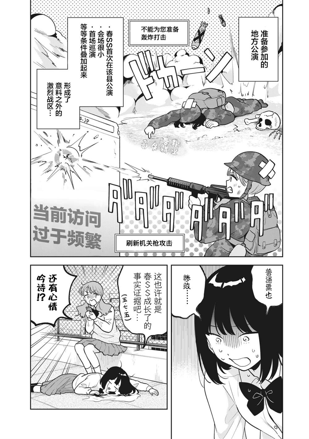 推坐在隔壁桌我无心学习！ 第42话 第14页