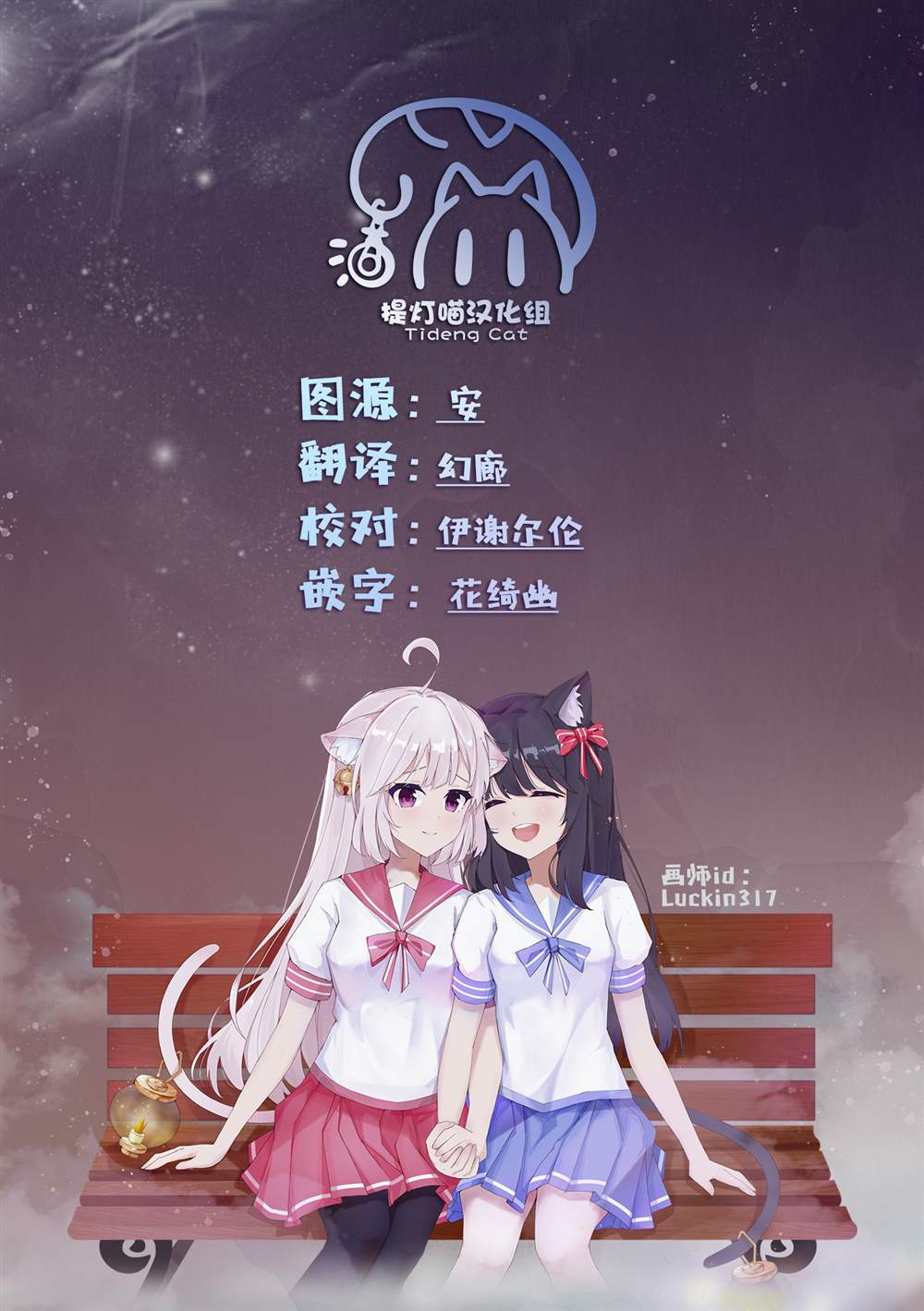 推坐在隔壁桌我无心学习！ 第42话 第20页