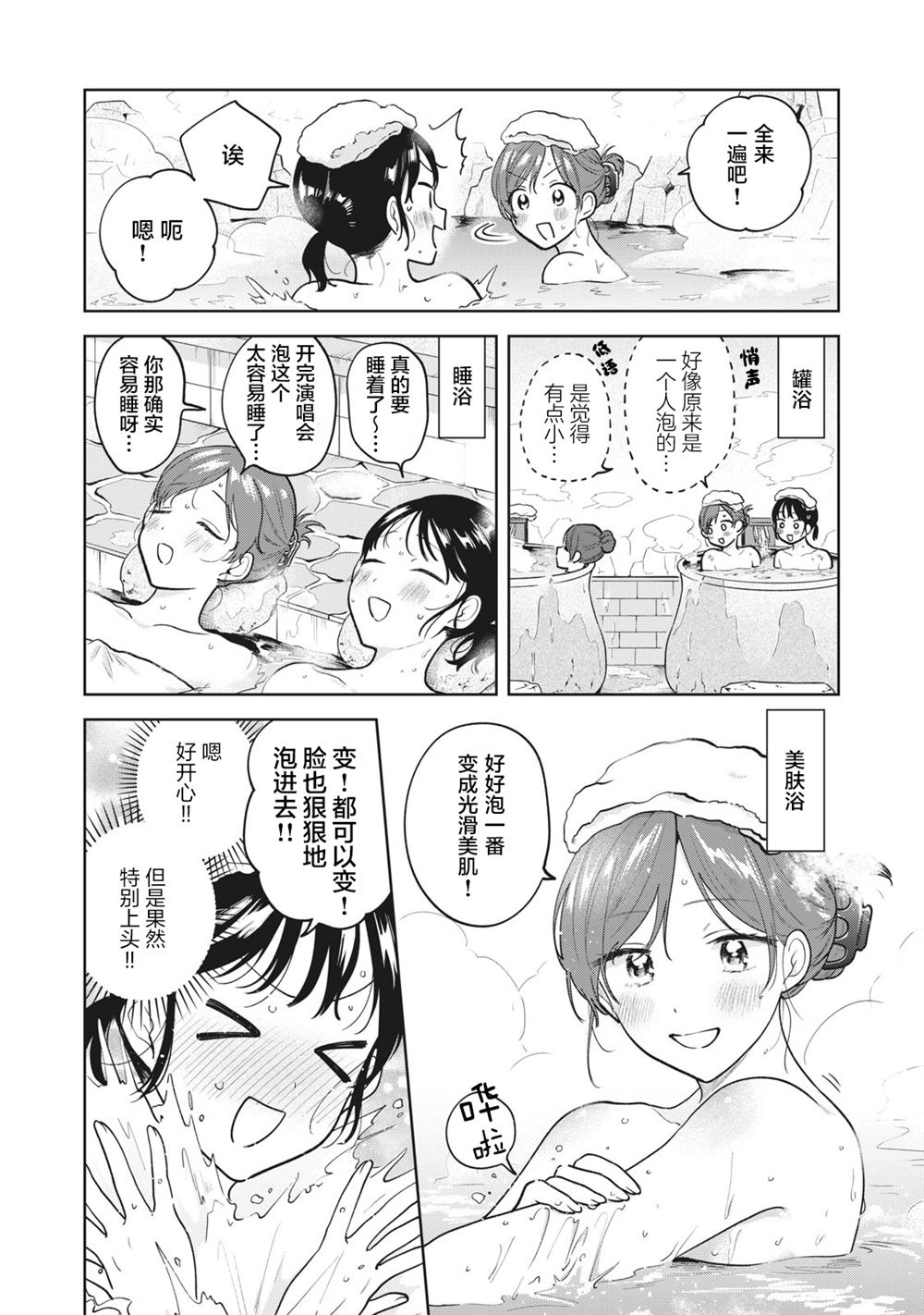 推坐在隔壁桌我无心学习！ 第43话 第11页