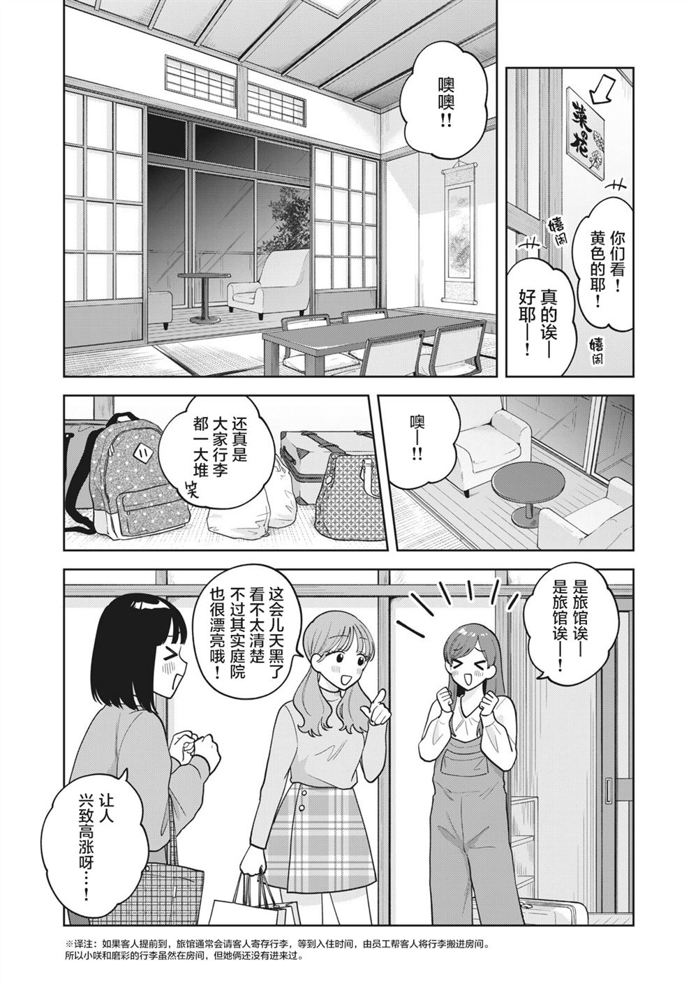 推坐在隔壁桌我无心学习！ 第43话 第3页