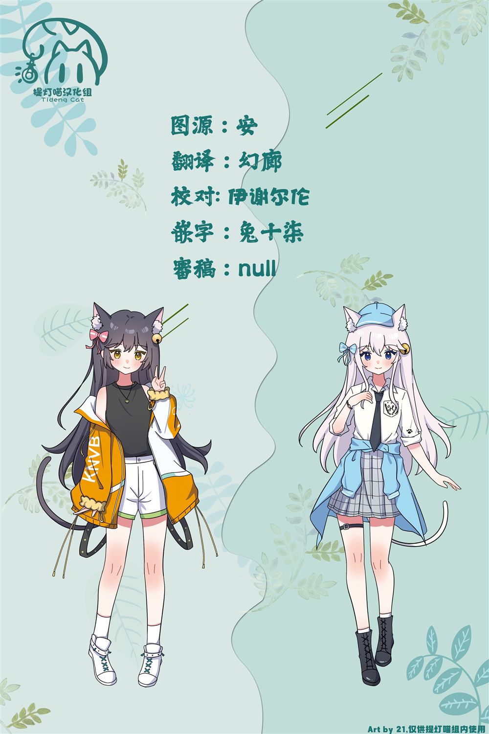 推坐在隔壁桌我无心学习！ 第43话 第21页