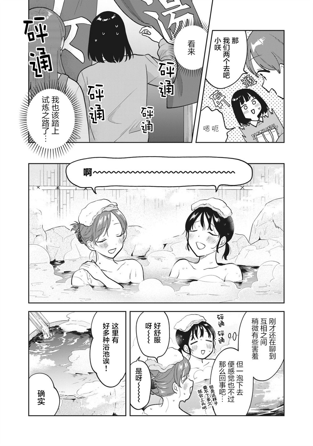 推坐在隔壁桌我无心学习！ 第43话 第10页