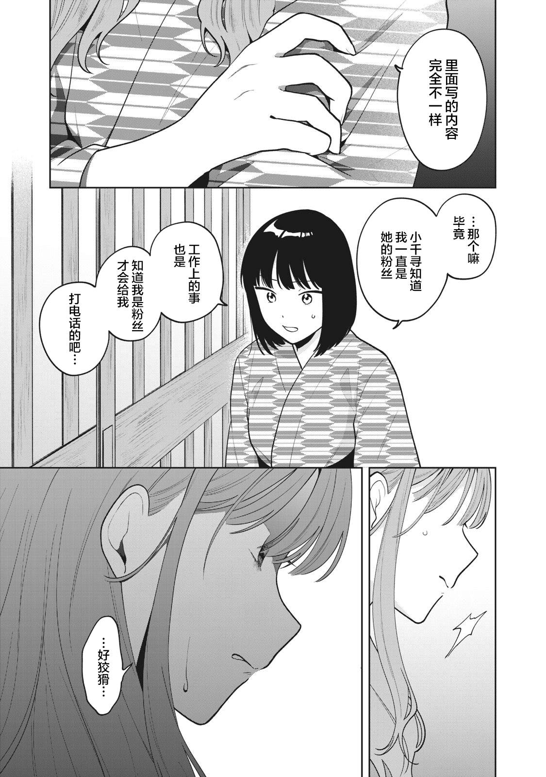 推坐在隔壁桌我无心学习！ 第44话 第11页