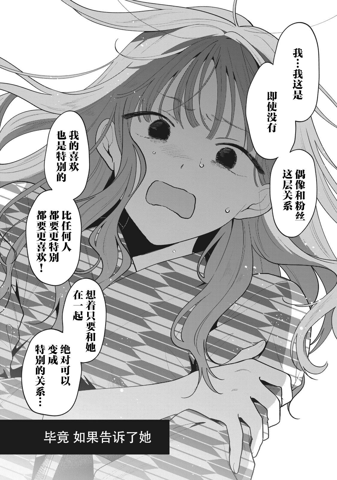 推坐在隔壁桌我无心学习！ 第44话 第14页