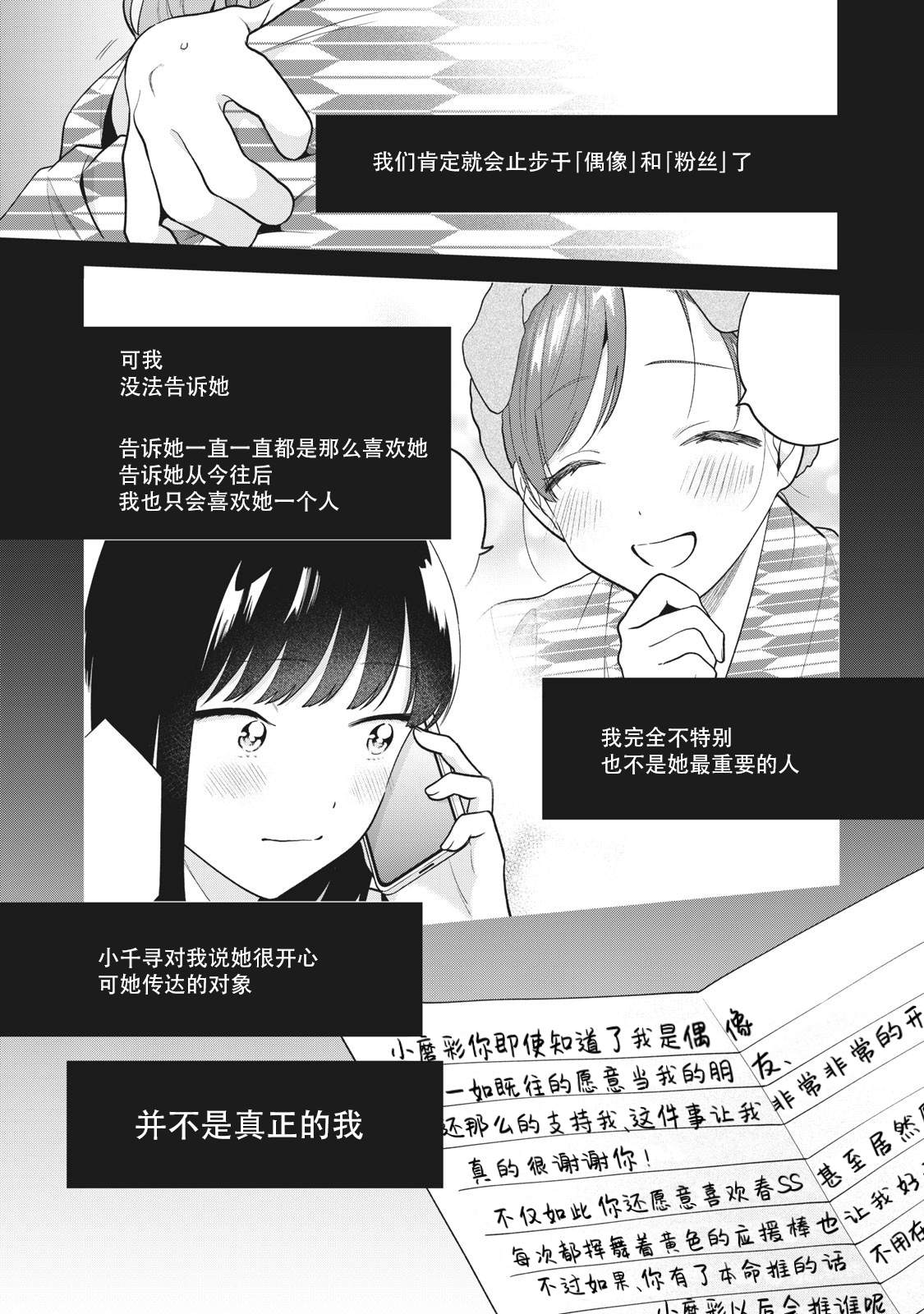 推坐在隔壁桌我无心学习！ 第44话 第15页