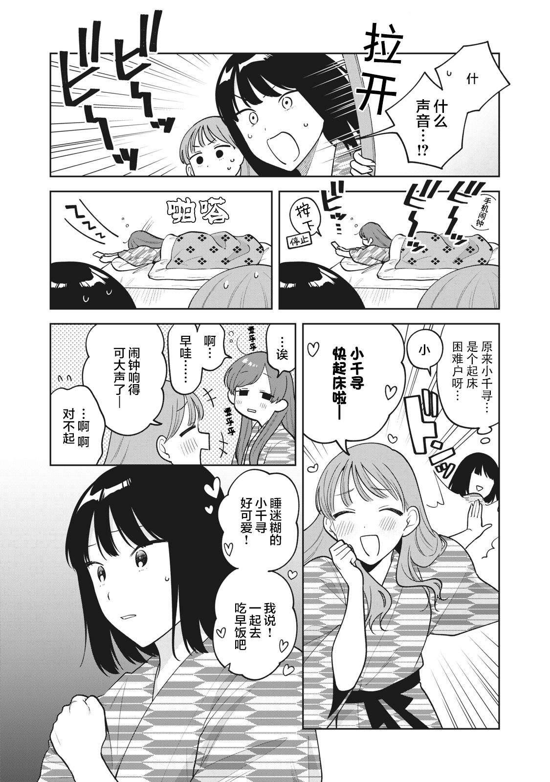 推坐在隔壁桌我无心学习！ 第44话 第18页