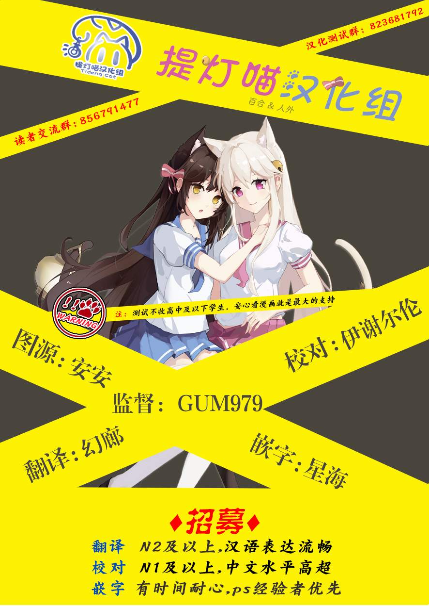推坐在隔壁桌我无心学习！ 第44话 第19页