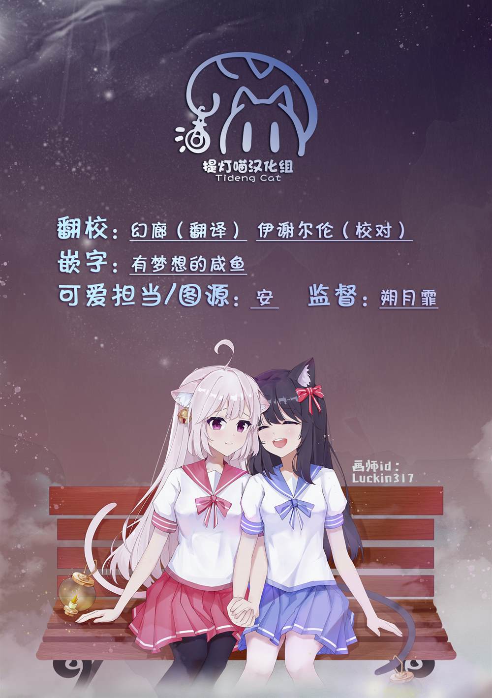 推坐在隔壁桌我无心学习！ 第46话 第19页