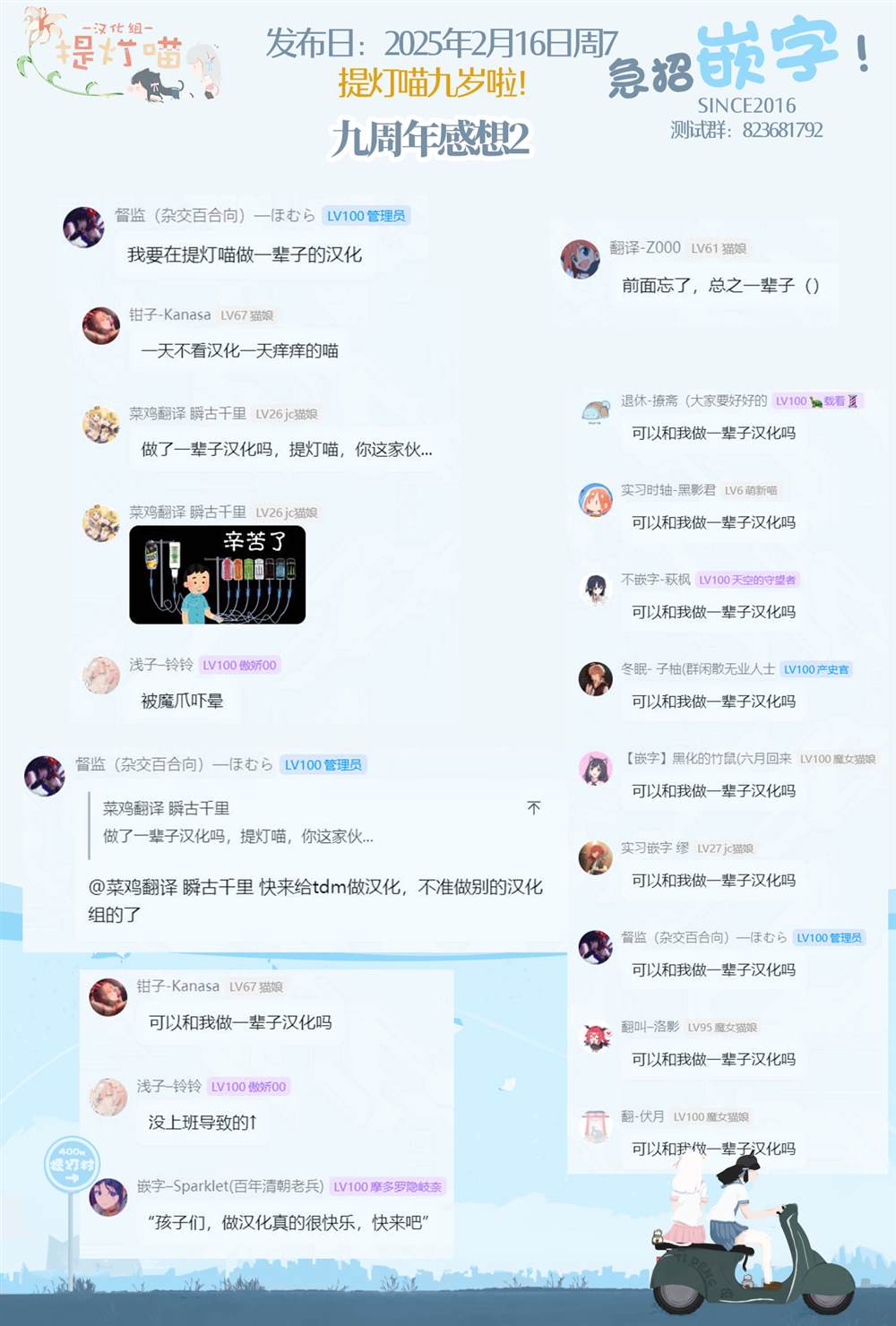 推坐在隔壁桌我无心学习！ 第46话 第20页