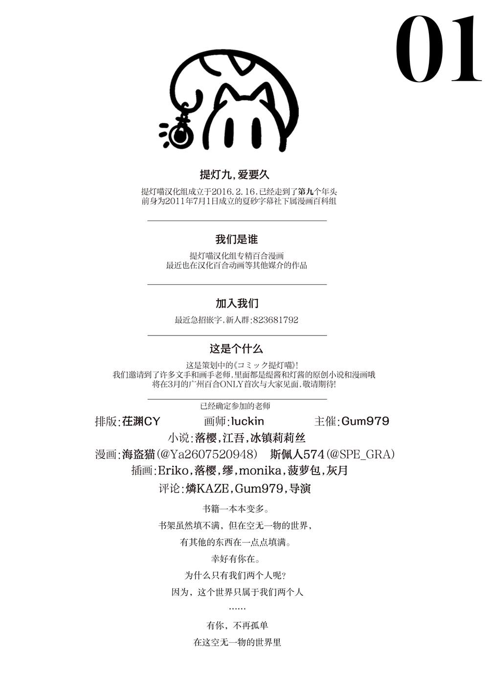 推坐在隔壁桌我无心学习！ 第46话 第22页