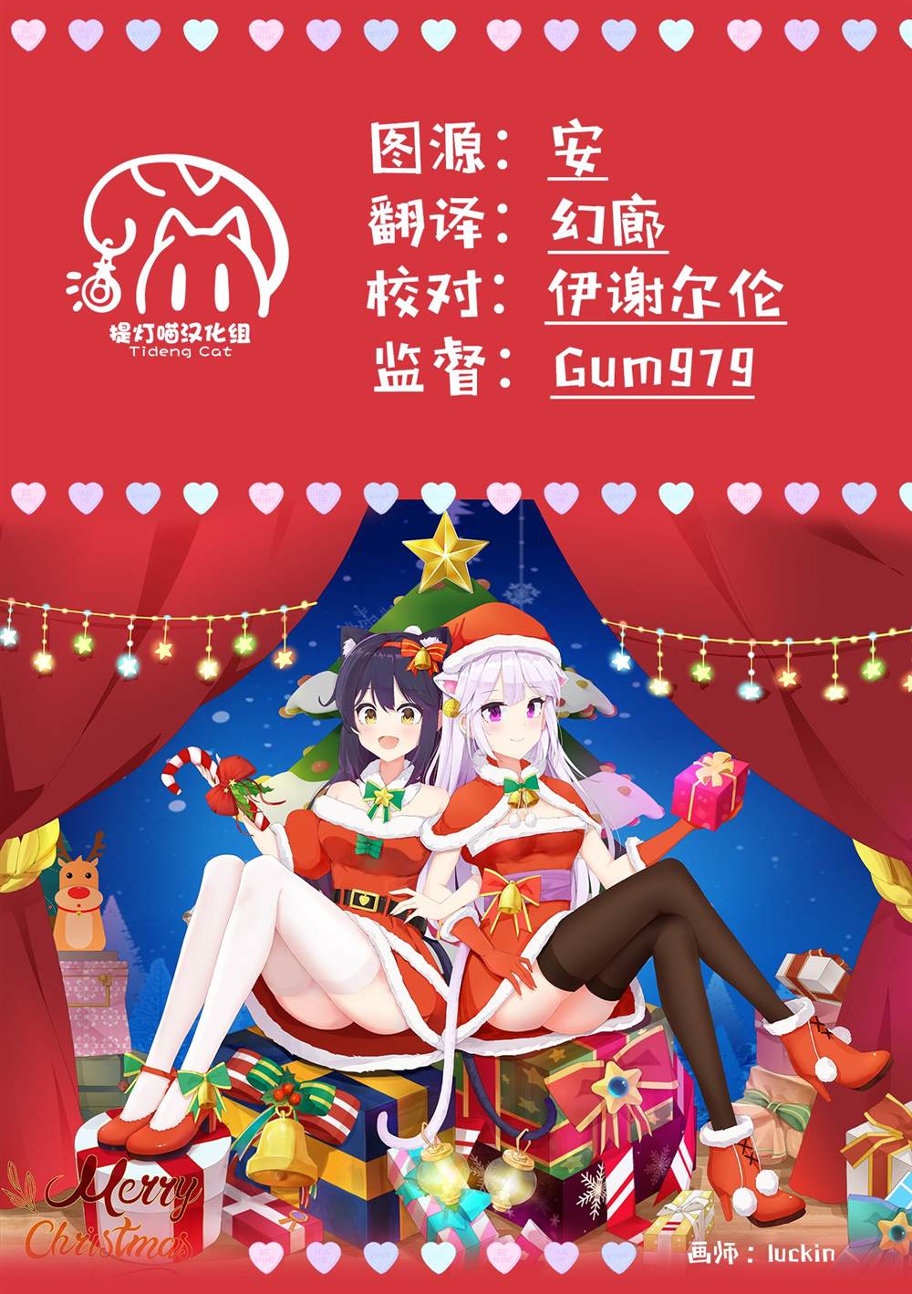 推坐在隔壁桌我无心学习！ 第46.5话 番外6 第3页