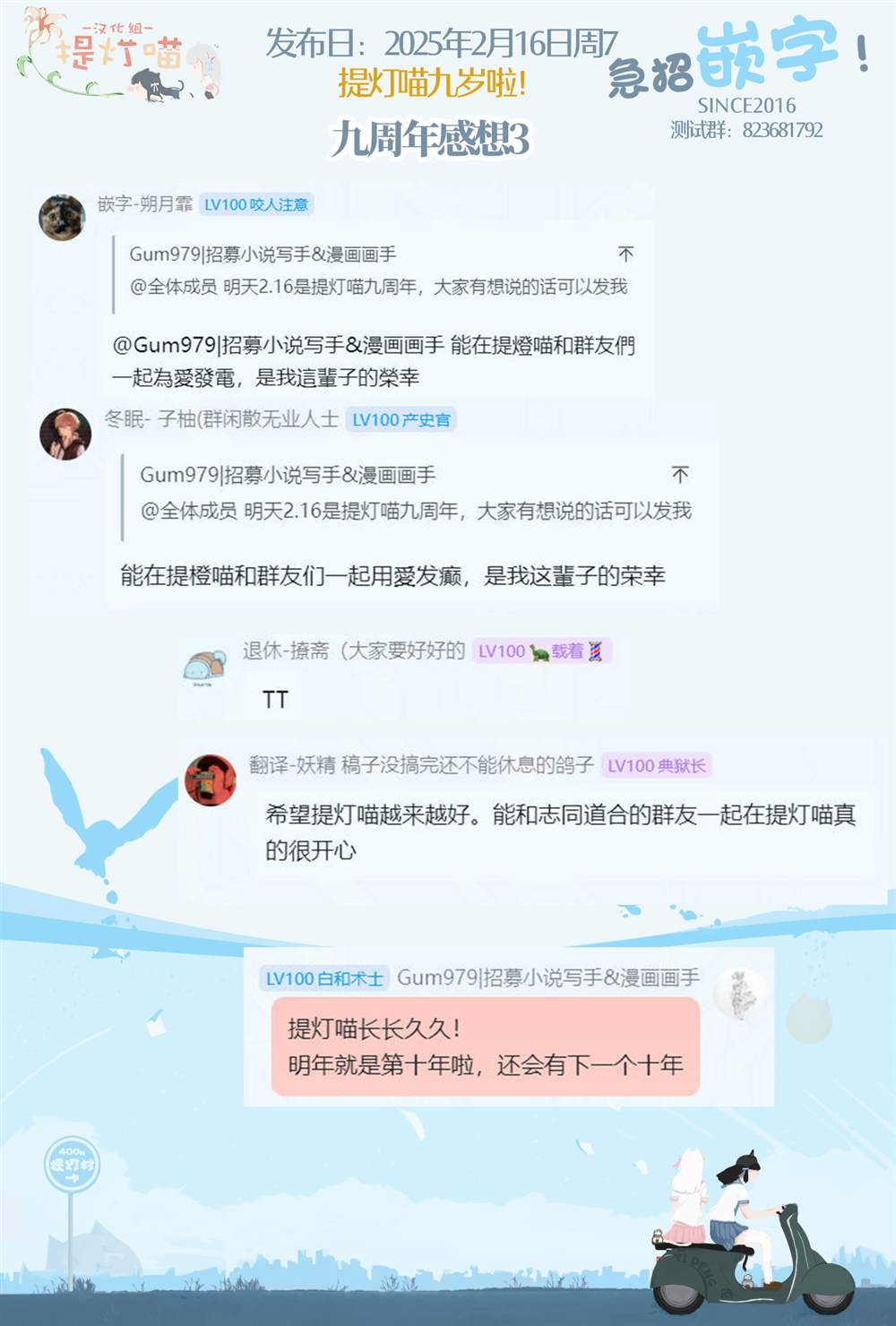 推坐在隔壁桌我无心学习！ 第46.5话 番外6 第4页