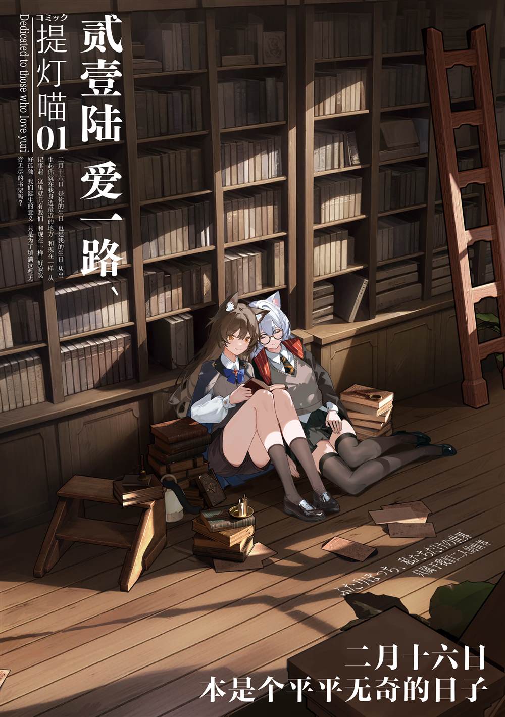 推坐在隔壁桌我无心学习！ 第46.5话 番外6 第5页