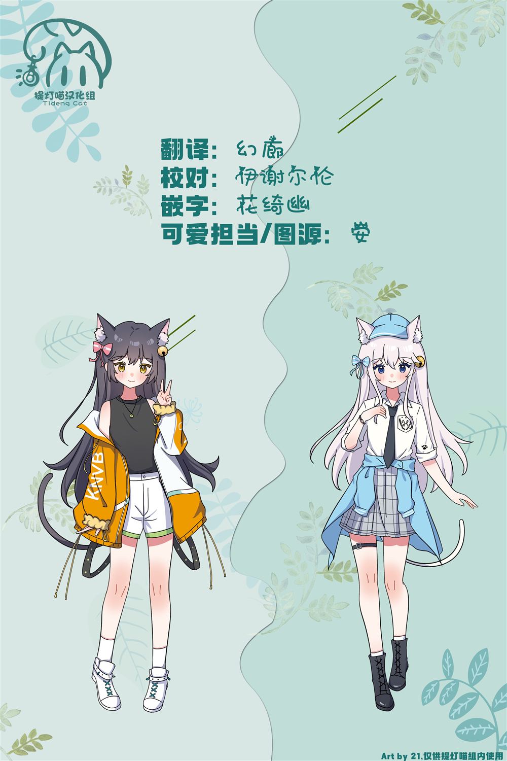 推坐在隔壁桌我无心学习！ 第48话 第19页