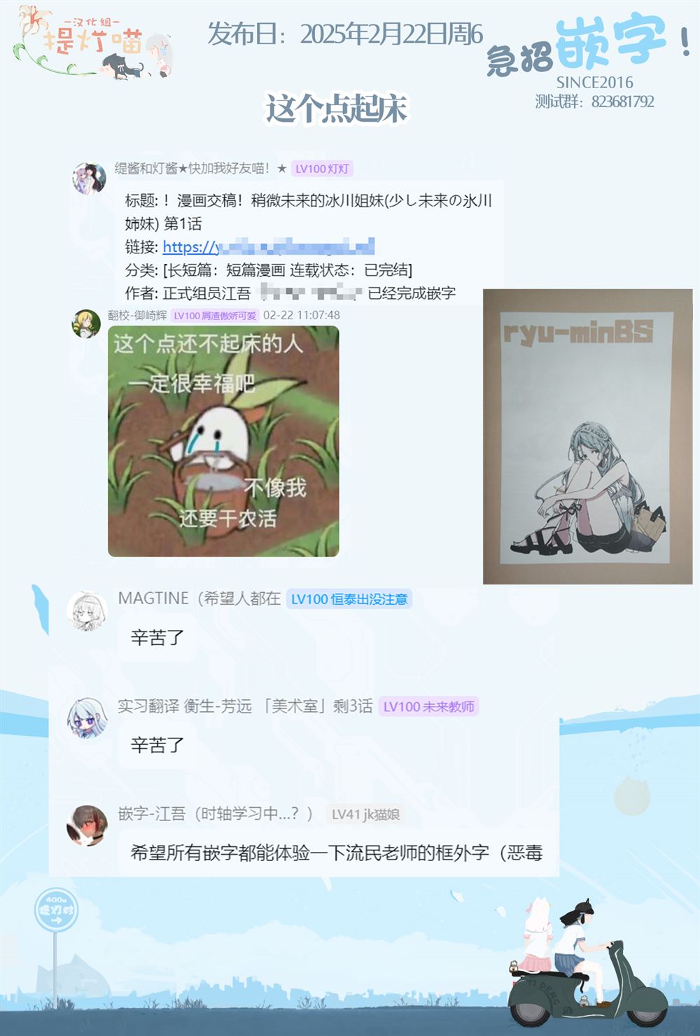 推坐在隔壁桌我无心学习！ 第48话 第20页