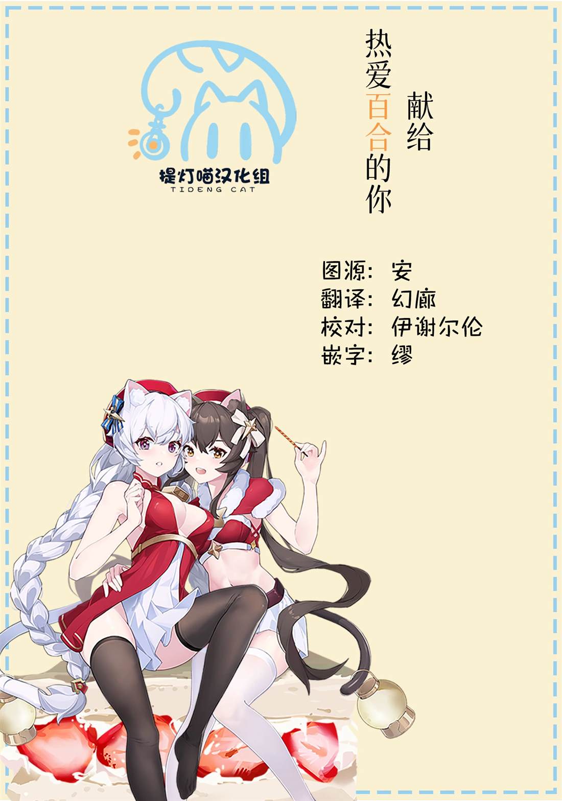 推坐在隔壁桌我无心学习！ 第49话 第19页