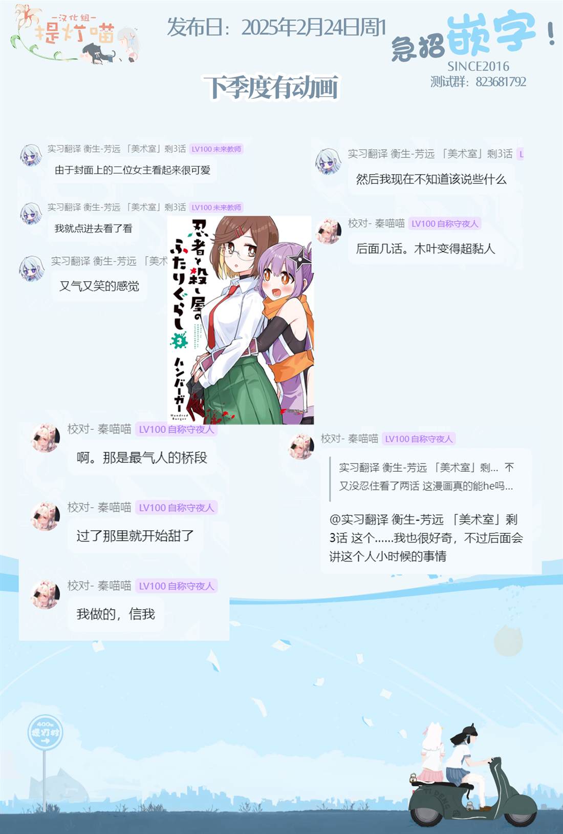 推坐在隔壁桌我无心学习！ 第49话 第21页