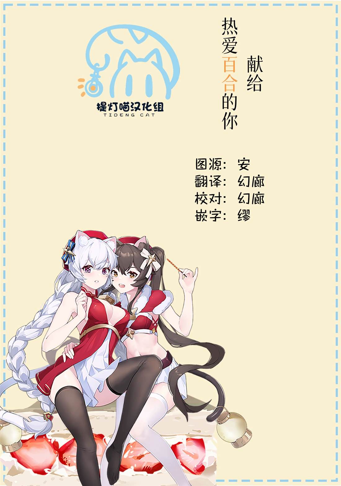 推坐在隔壁桌我无心学习！ 第49.5话 第3页