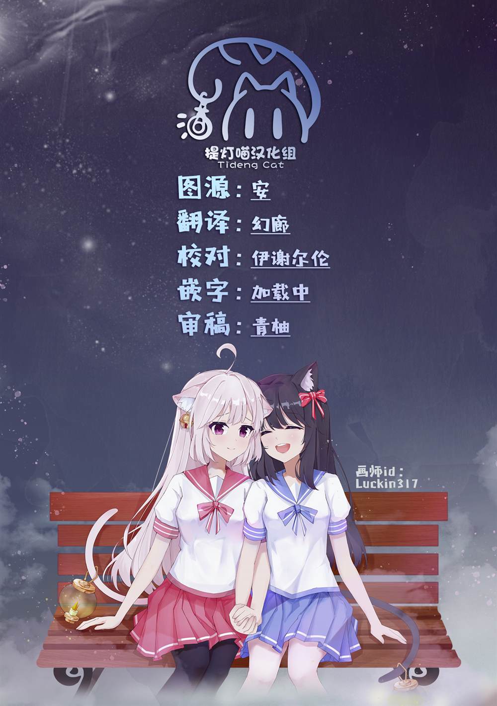 推坐在隔壁桌我无心学习！ 第50话 第19页