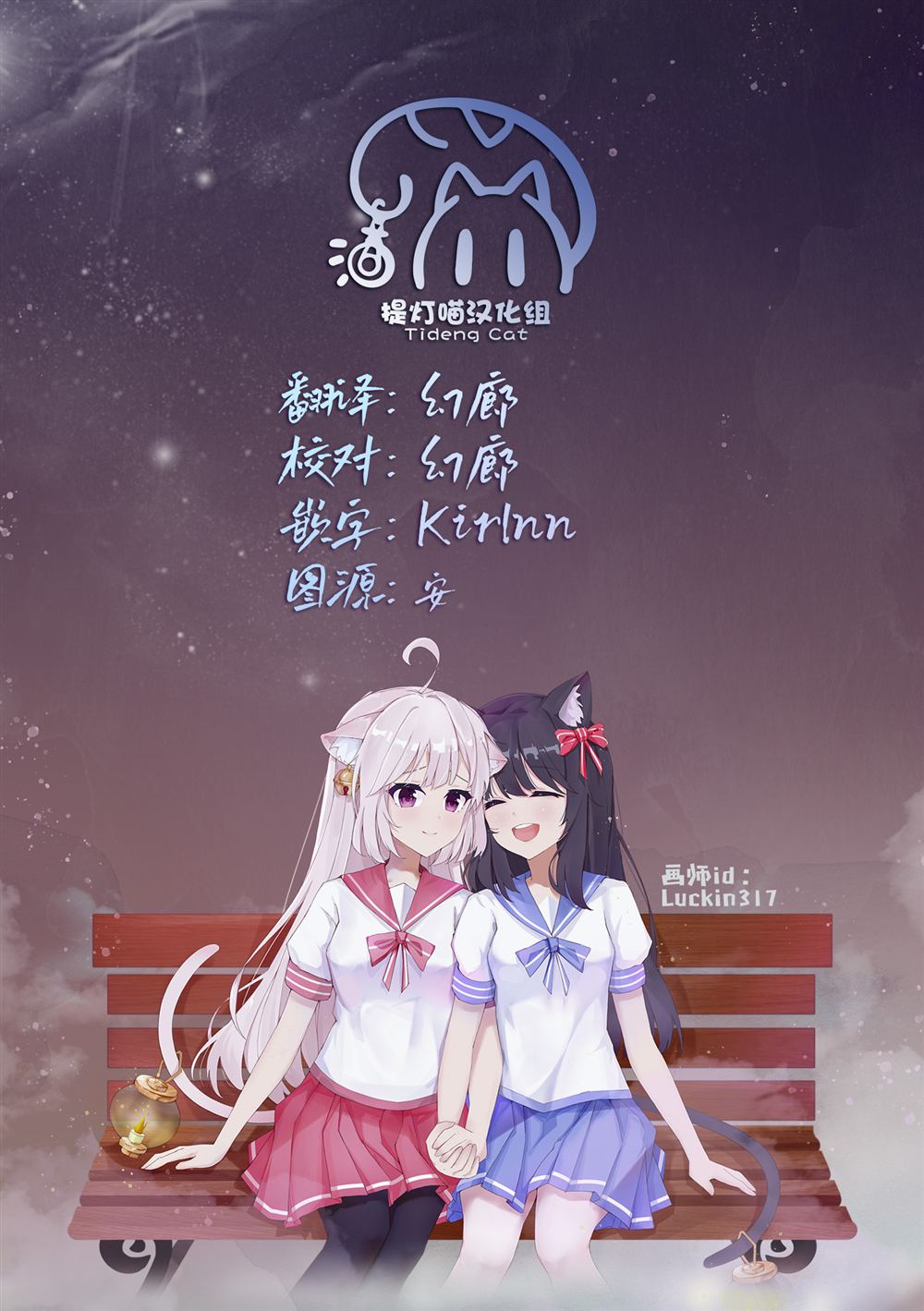 推坐在隔壁桌我无心学习！ 第51话 第21页