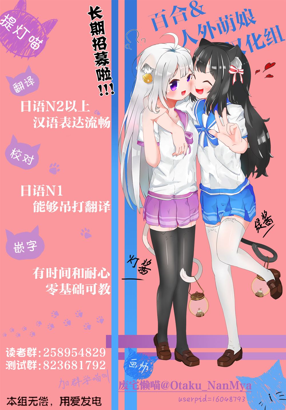 推坐在隔壁桌我无心学习！ 第53话 第20页