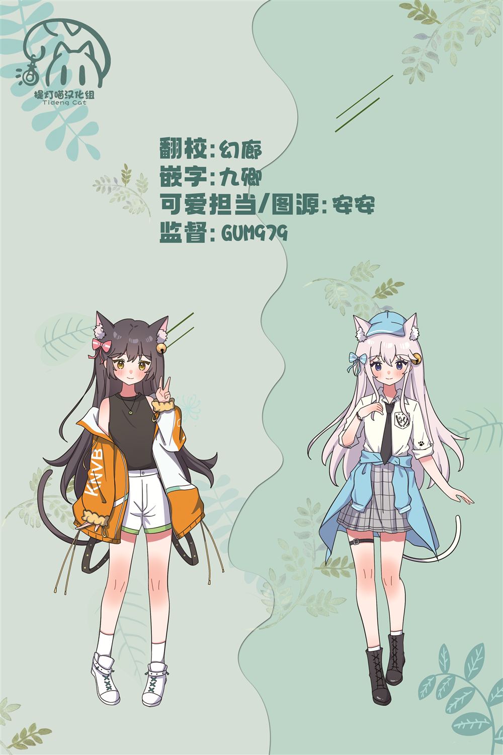 推坐在隔壁桌我无心学习！ 第54话 第19页