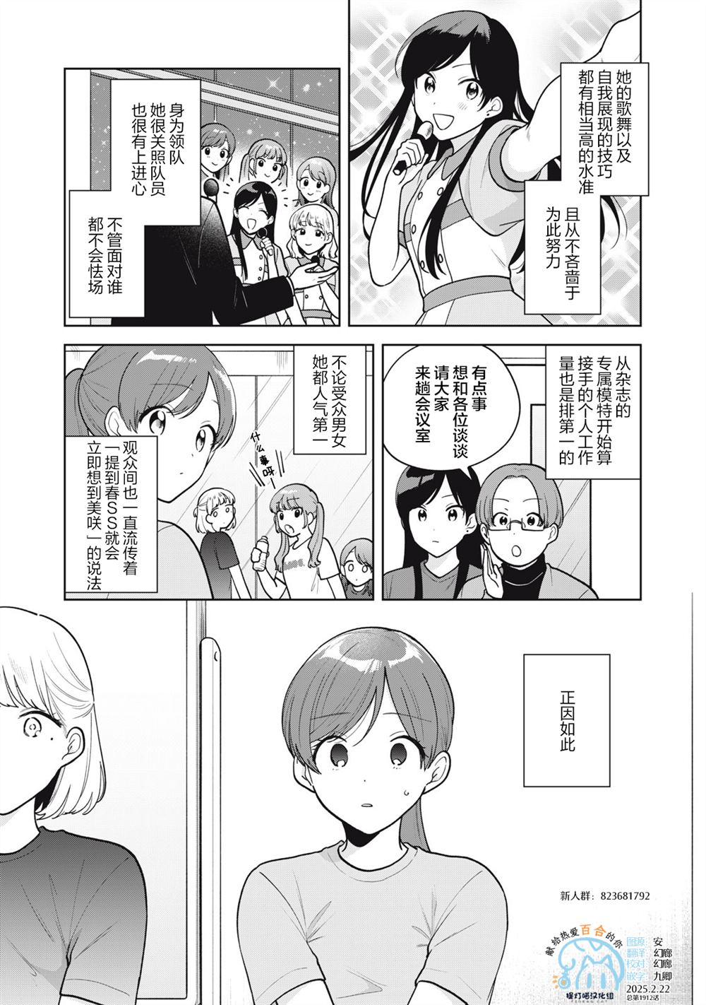 推坐在隔壁桌我无心学习！ 第54话 第4页